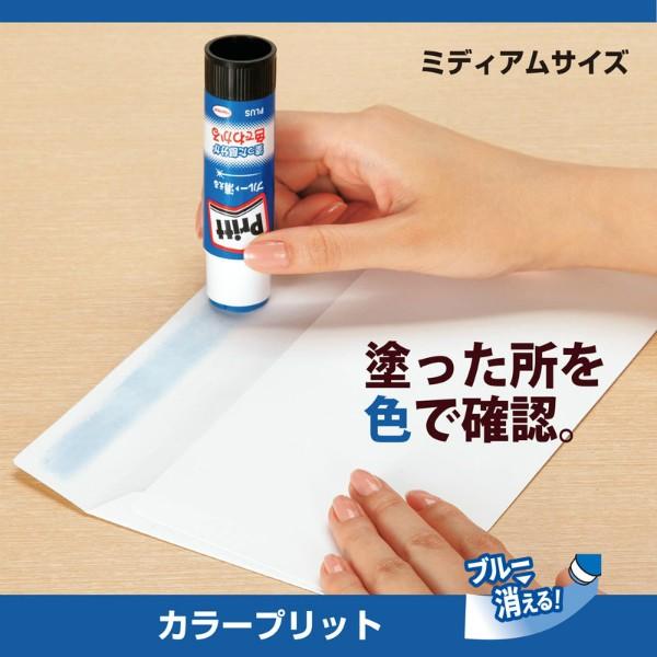 プラス(PLUS) スティックのり Pritt（プリット） カラープリット　ミディアム　22g　NS-732-1P　セリースパック入り　29-725 | PLUS | 02