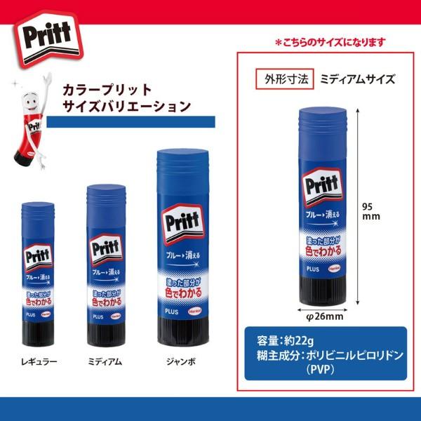 プラス(PLUS) スティックのり Pritt（プリット） カラープリット　ミディアム　22g　NS-732-1P　セリースパック入り　29-725 | PLUS | 05