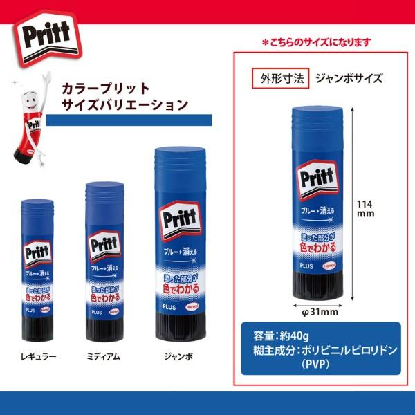 プラス(PLUS) スティックのり Pritt（プリット） カラープリット　ジャンボ　40g　NS-734-1P　セリースパック入り　29-727 | PLUS | 05
