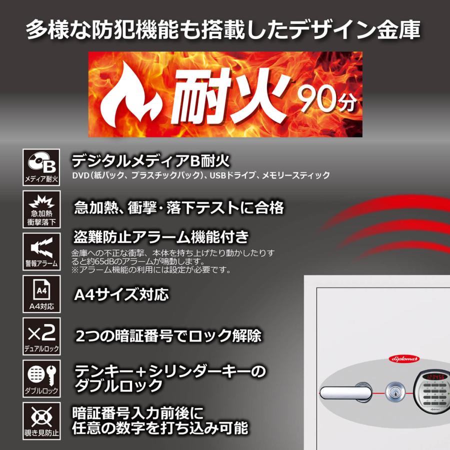 ディプロマット・ジャパン デジタルテンキー式耐火金庫 070EKR3 A4対応 OFFICE SAFE＜業務用耐火金庫＞ 90分耐火 容量64L |  | 05