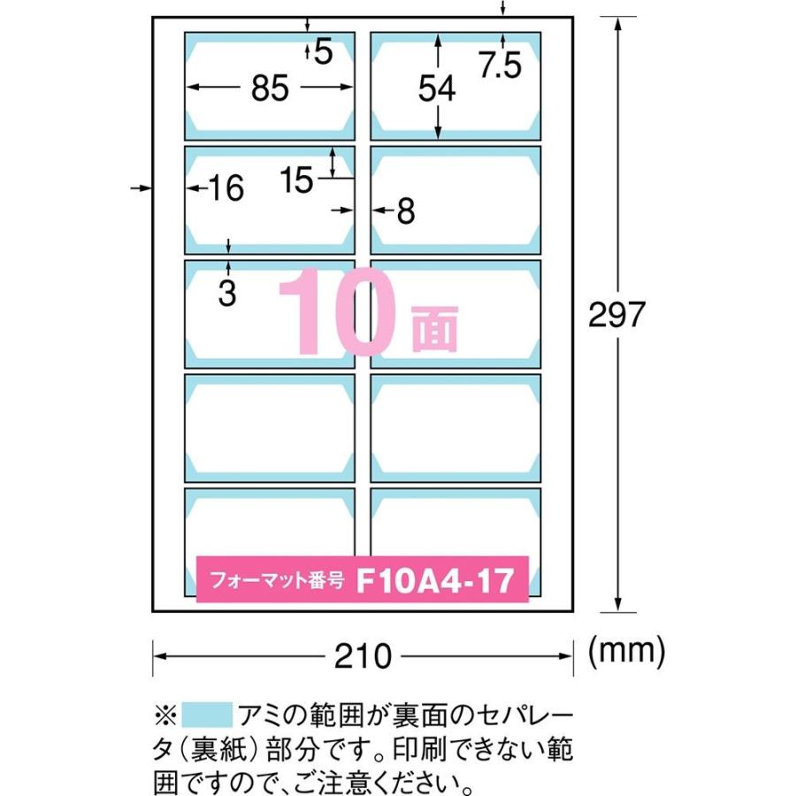エーワン マルチカード ショップ・ポイントカード用 プリンタ兼用 51661 | 3M | 02