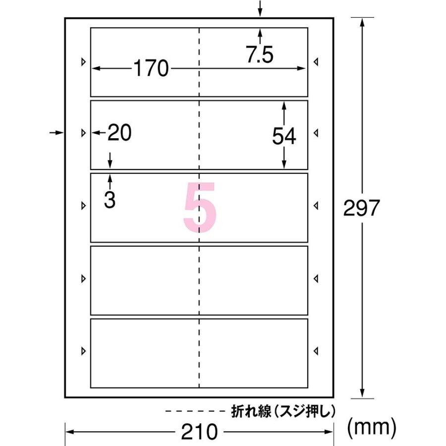 エーワン マルチカード ショップ・ポイントカード用 プリンタ兼用 51663 | 3M | 01