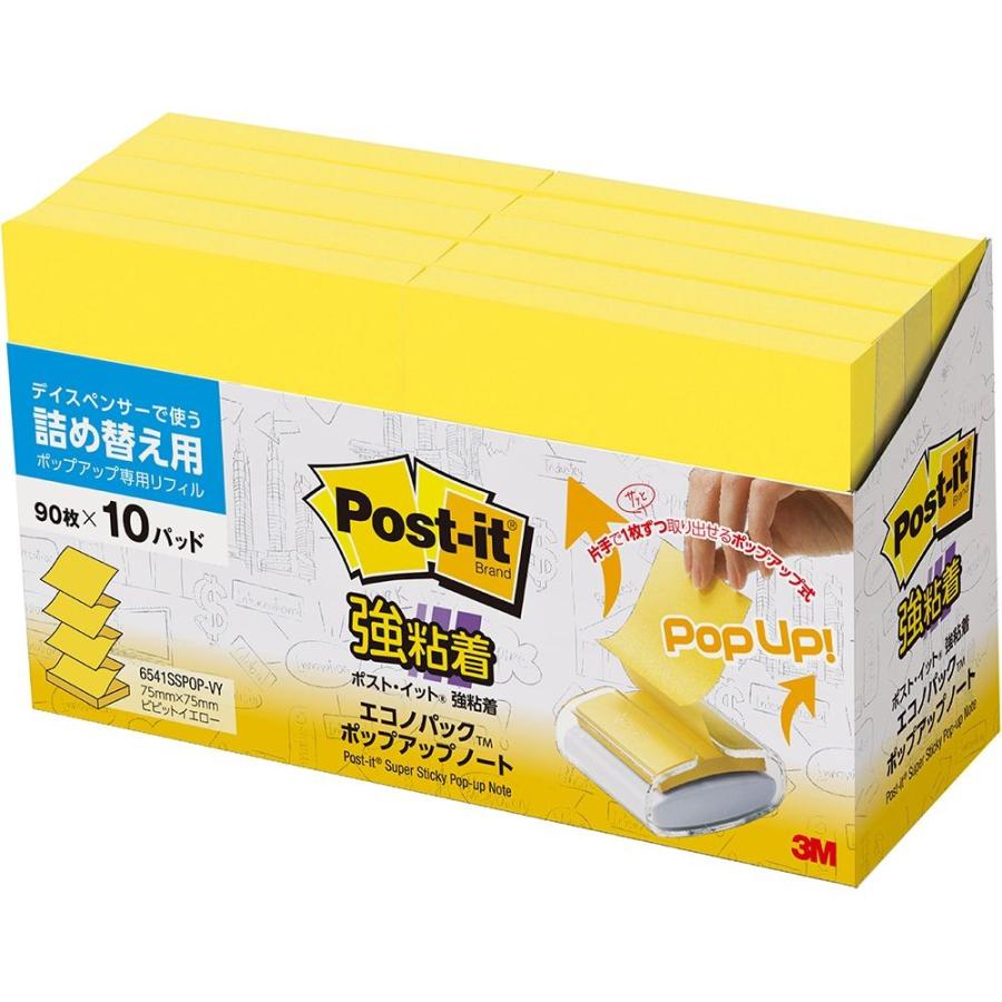 ポスト・イット(R) エコノパック(R) 強粘着ポップアップノート ビビットイエロー | 