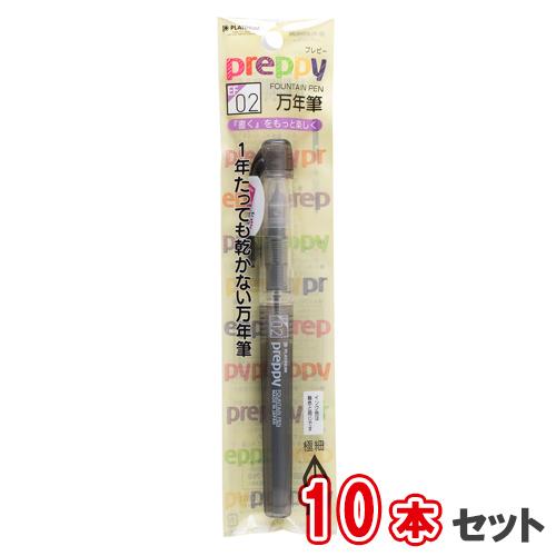 プラチナ萬年筆 万年筆 プレピー ＜02EF＞極細 10本セット PSQ-400＃1-1 パック ブラック | プラチナ万年筆