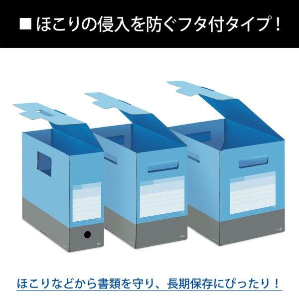 プラス(PLUS) ボックスファイル フタ付き　デジャヴ A4横 背幅150mm スカイブルー FL-029BF 76-451 | PLUS | 02