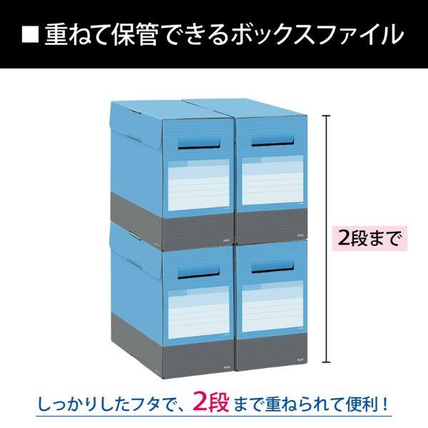 プラス(PLUS) ボックスファイル フタ付き　デジャヴ A4横 背幅150mm スカイブルー FL-029BF 76-451 | PLUS | 03