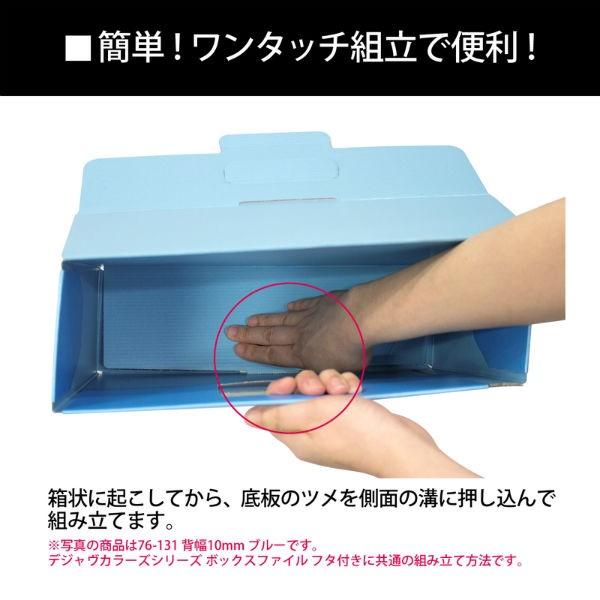 プラス(PLUS) ボックスファイル フタ付き　デジャヴ A4横 背幅150mm スカイブルー FL-029BF 76-451 | PLUS | 05