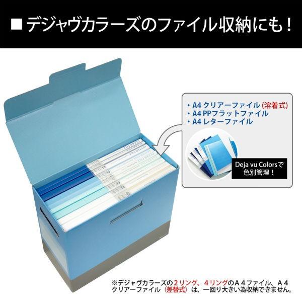 プラス(PLUS) ボックスファイル フタ付き　デジャヴ A4横 背幅150mm スカイブルー FL-029BF 76-451 | PLUS | 06