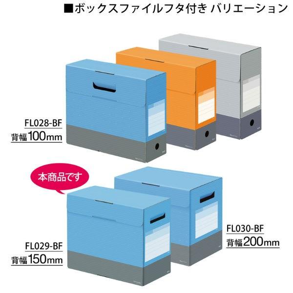 プラス(PLUS) ボックスファイル フタ付き　デジャヴ A4横 背幅150mm スカイブルー FL-029BF 76-451 | PLUS | 07