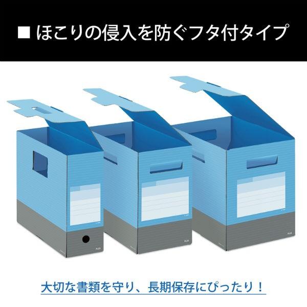 プラス(PLUS) ボックスファイル フタ付き デジャヴ A4横 背幅200mm スカイブルー FL-030BF 76-461 | PLUS | 02