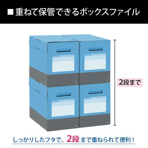 プラス(PLUS) ボックスファイル フタ付き デジャヴ A4横 背幅200mm スカイブルー FL-030BF 76-461 | PLUS | 03
