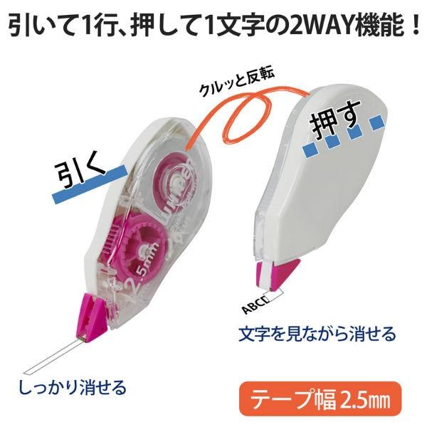 プラス(PLUS) 修正テープ ホワイパー プッシュプル 2.5mm幅 ピンク WH-702 49-960 | PLUS | 02
