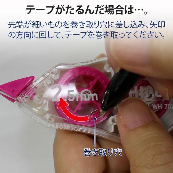 プラス(PLUS) 修正テープ ホワイパー プッシュプル 2.5mm幅 ピンク WH-702 49-960 | PLUS | 06