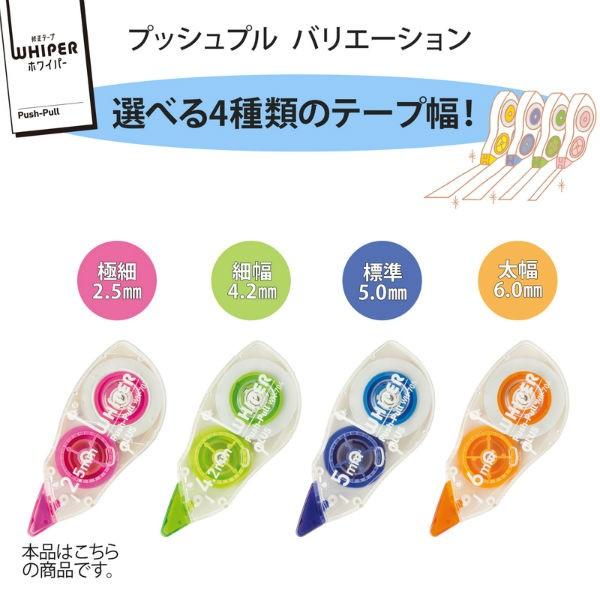 プラス(PLUS) 修正テープ ホワイパー プッシュプル 2.5mm幅 ピンク WH-702 49-960 | PLUS | 07