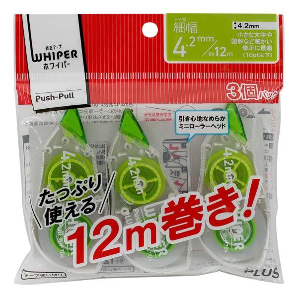 プラス(PLUS) 修正テープ ホワイパー プッシュプル 3個パック 4.2mm幅 グリーン WH-704-3P 49-964 | PLUS | 01
