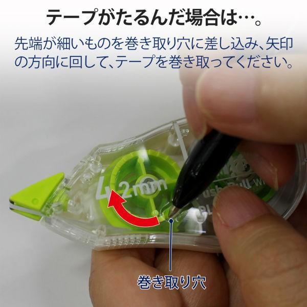 プラス(PLUS) 修正テープ ホワイパー プッシュプル 3個パック 4.2mm幅 グリーン WH-704-3P 49-964 | PLUS | 06