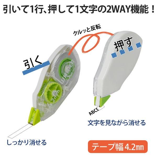 プラス(PLUS) 修正テープ ホワイパー プッシュプル 10個パック 4.2mm幅 グリーン WH-704-10P 49-967 | PLUS | 01
