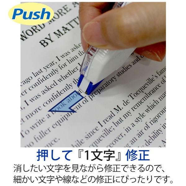 プラス(PLUS) 修正テープ ホワイパー プッシュプル 10個パック 5mm幅 ブルー WH-705-10P 49-968 | PLUS | 03