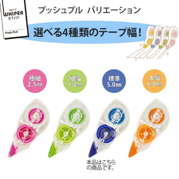 プラス(PLUS) 修正テープ ホワイパー プッシュプル 10個パック 5mm幅 ブルー WH-705-10P 49-968 | PLUS | 06