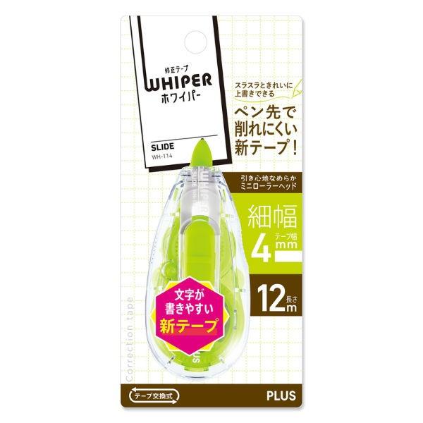 プラス(PLUS) 修正テープ ホワイパースライド 4mm ライムグリーン WH-114 49-551 | PLUS | 01