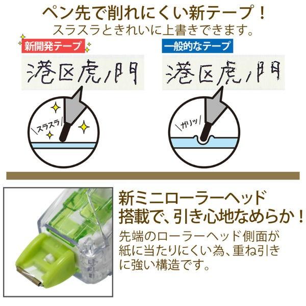 プラス(PLUS) 修正テープ ホワイパースライド 4mm ライムグリーン WH-114 49-551 | PLUS | 02