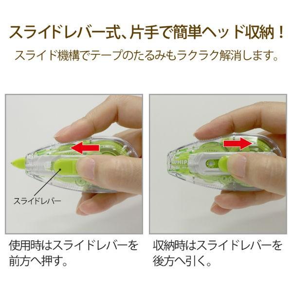 プラス(PLUS) 修正テープ ホワイパースライド 4mm ライムグリーン WH-114 49-551 | PLUS | 04