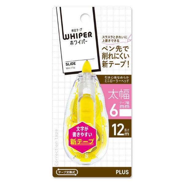 プラス(PLUS) 修正テープ ホワイパースライド 6mm イエロー WH-116 49-554 | PLUS | 01