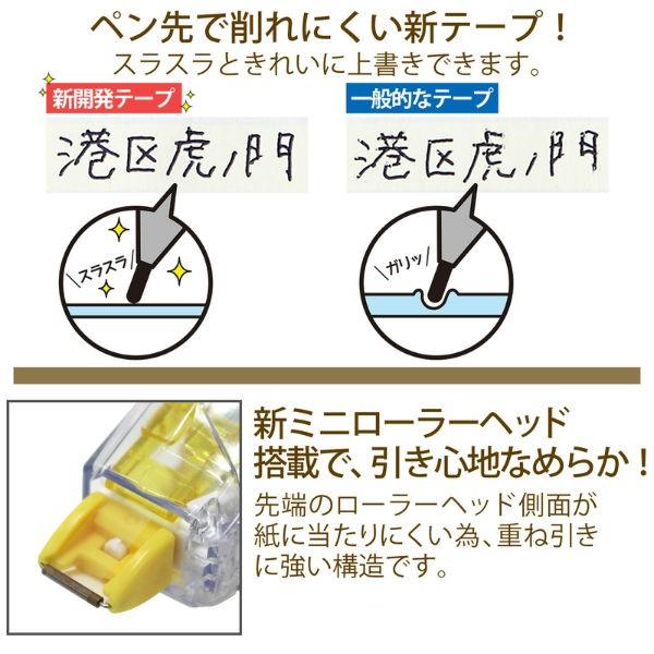 プラス(PLUS) 修正テープ ホワイパースライド 6mm イエロー WH-116 49-554 | PLUS | 02