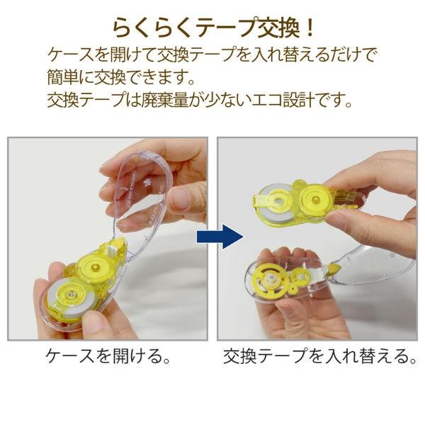 プラス(PLUS) 修正テープ ホワイパースライド 6mm イエロー WH-116 49-554 | PLUS | 05