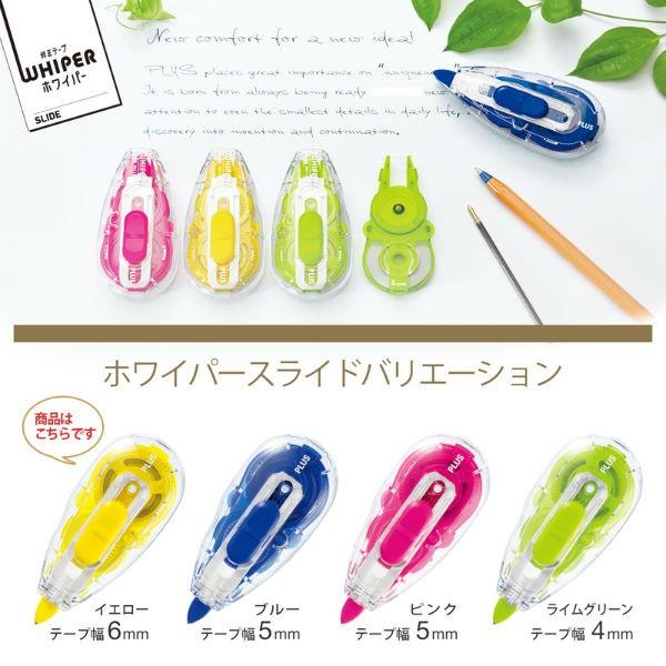 プラス(PLUS) 修正テープ ホワイパースライド 6mm イエロー WH-116 49-554 | PLUS | 07