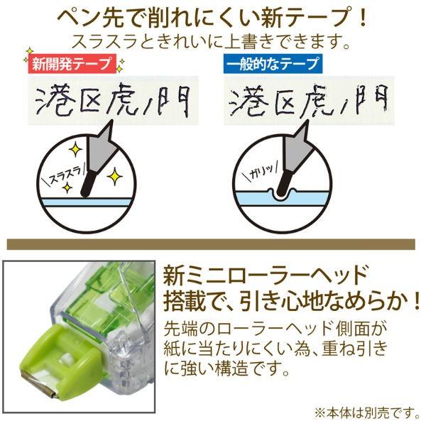 プラス(PLUS) 修正テープ ホワイパースライド 4mm ライムグリーン　交換テープ WH-114R 49-556 | PLUS | 02