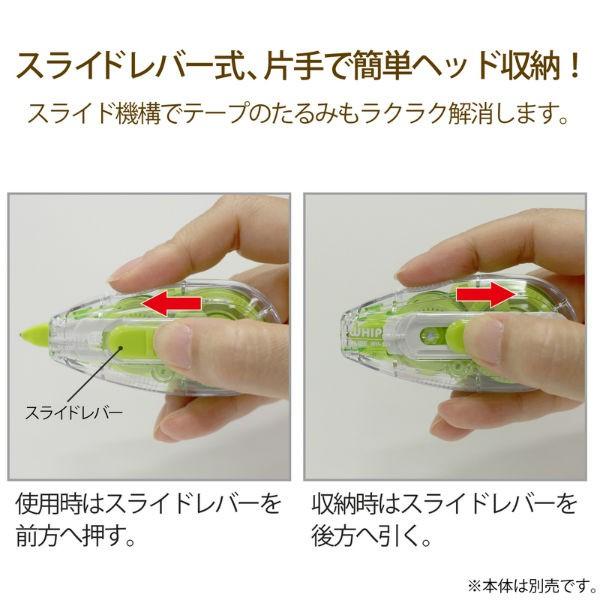プラス(PLUS) 修正テープ ホワイパースライド 4mm ライムグリーン　交換テープ WH-114R 49-556 | PLUS | 04