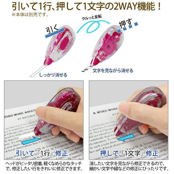 プラス(PLUS) 修正テープ ホワイパースライド 5mm ピンク　交換テープ WH-115R 49-557 | PLUS | 03