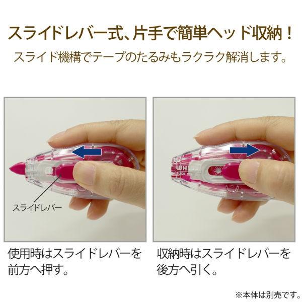 プラス(PLUS) 修正テープ ホワイパースライド 5mm ピンク　交換テープ WH-115R 49-557 | PLUS | 04