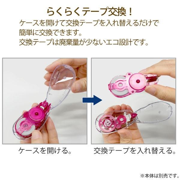 プラス(PLUS) 修正テープ ホワイパースライド 5mm ピンク　交換テープ WH-115R 49-557 | PLUS | 05