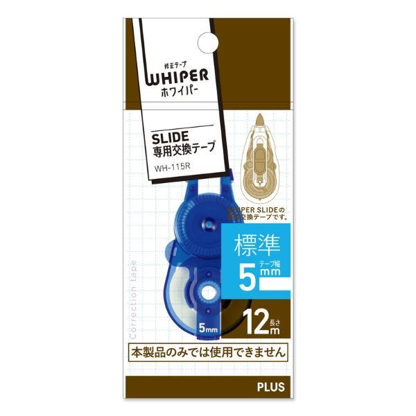 プラス(PLUS) 修正テープ ホワイパースライド 5mm ブルー 交換テープ WH-115R 49-558 | PLUS | 01