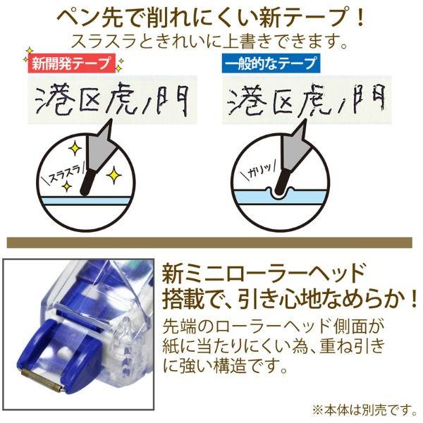 プラス(PLUS) 修正テープ ホワイパースライド 5mm ブルー 交換テープ WH-115R 49-558 | PLUS | 02