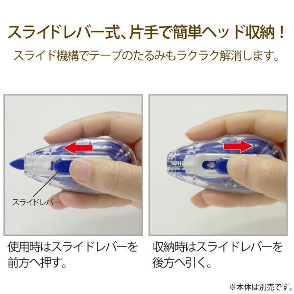 プラス(PLUS) 修正テープ ホワイパースライド 5mm ブルー 交換テープ WH-115R 49-558 | PLUS | 04