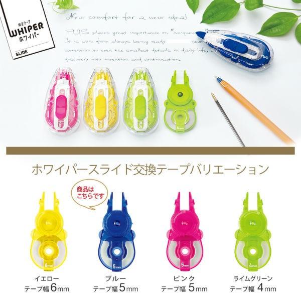 プラス(PLUS) 修正テープ ホワイパースライド 5mm ブルー 交換テープ WH-115R 49-558 | PLUS | 07