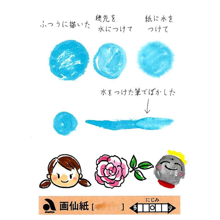 あかしや 画仙紙はがき  100枚入り   AO-150L | あかしや（文具） | 01