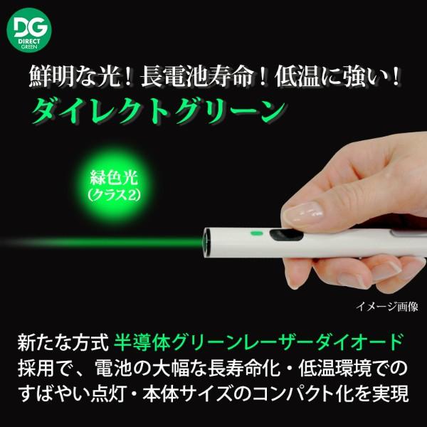 プラス(PLUS) レーザーポインター　Premium Line　プレミアムライン ドット照射モデル　緑色光　パールホワイト　PL-G125WH　28-379 | PLUS | 03