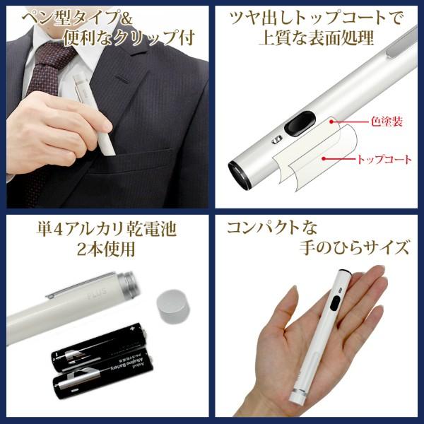 プラス(PLUS) レーザーポインター　Premium Line　プレミアムライン ドット照射モデル　緑色光　パールホワイト　PL-G125WH　28-379 | PLUS | 05