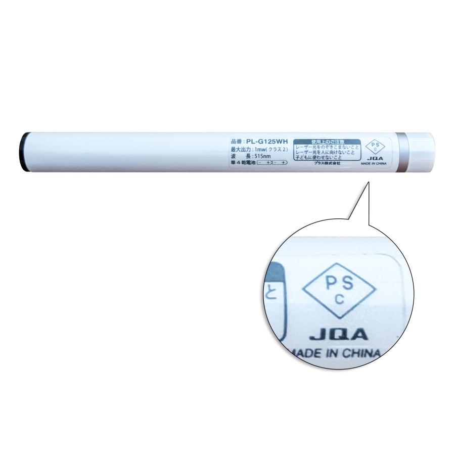 プラス(PLUS) レーザーポインター　Premium Line　プレミアムライン ドット照射モデル　緑色光　パールホワイト　PL-G125WH　28-379 | PLUS | 06
