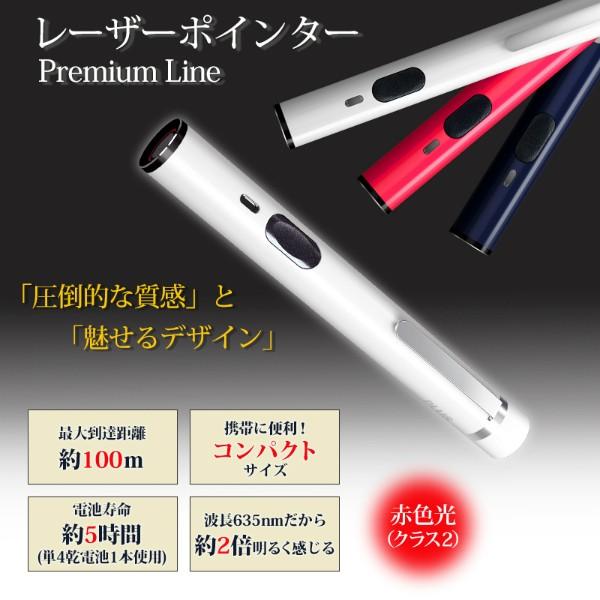 プラス(PLUS) レーザーポインター　コンパクトタイプ　赤色光　ホワイト　PL-R110WH　28-182 | PLUS | 01