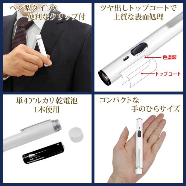 プラス(PLUS) レーザーポインター　コンパクトタイプ　赤色光　ホワイト　PL-R110WH　28-182 | PLUS | 05