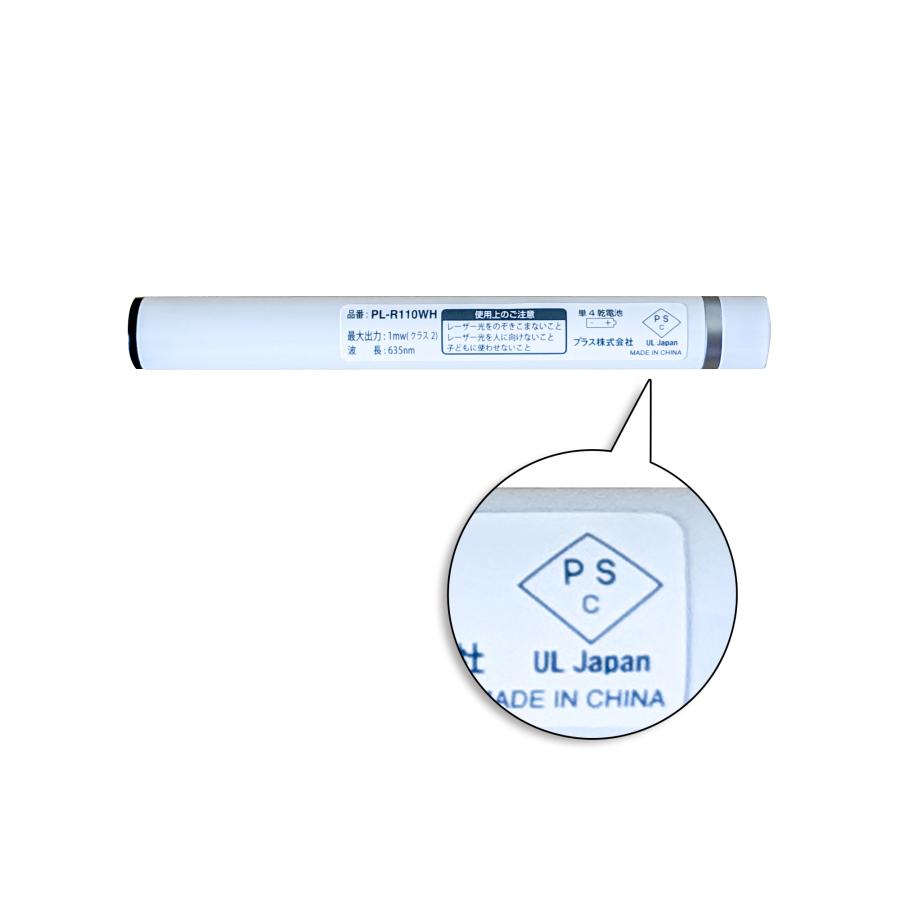 プラス(PLUS) レーザーポインター　コンパクトタイプ　赤色光　ホワイト　PL-R110WH　28-182 | PLUS | 06