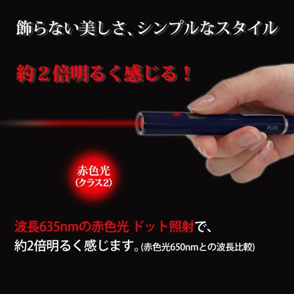 プラス(PLUS) レーザーポインター　コンパクトタイプ　赤色光　ブルー　PL-R110BL　28-183 | PLUS | 03