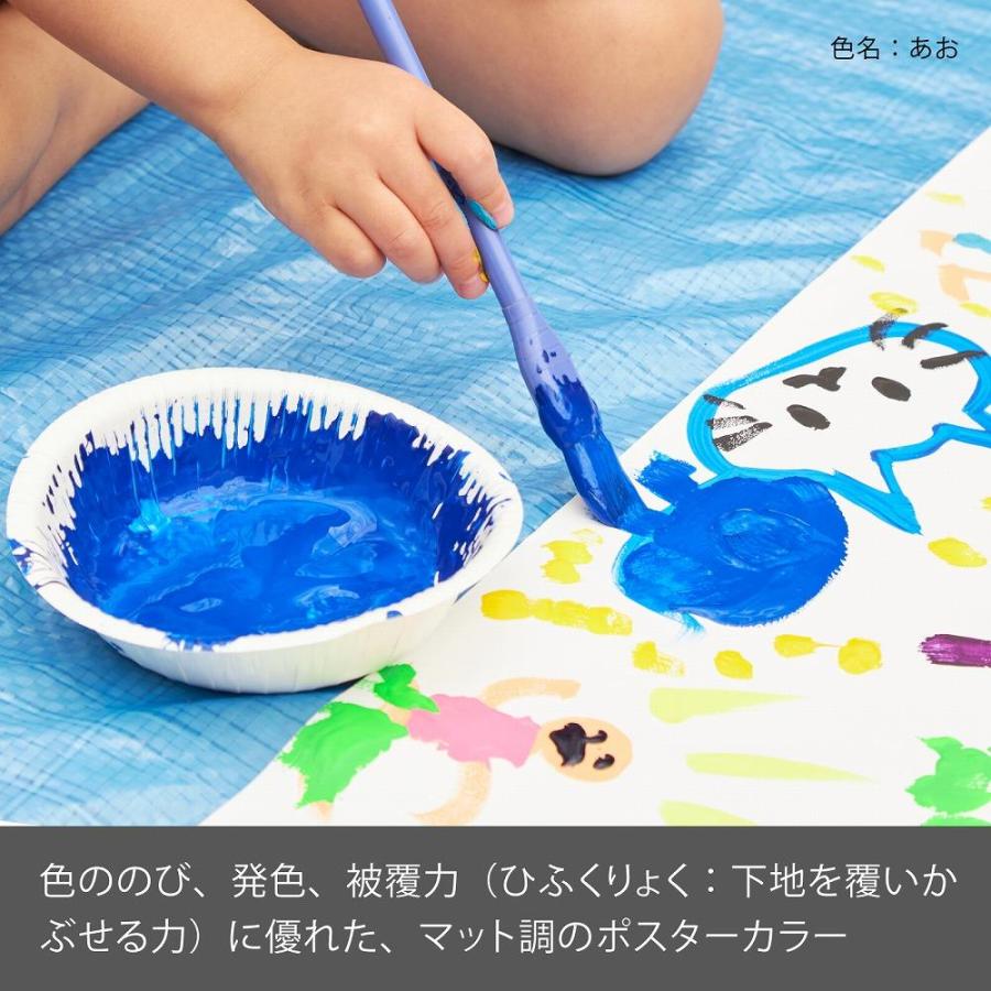 ＜ぺんてる＞ ポスターカラー クラス用 12色セット YNG3-12 | ぺんてる | 02