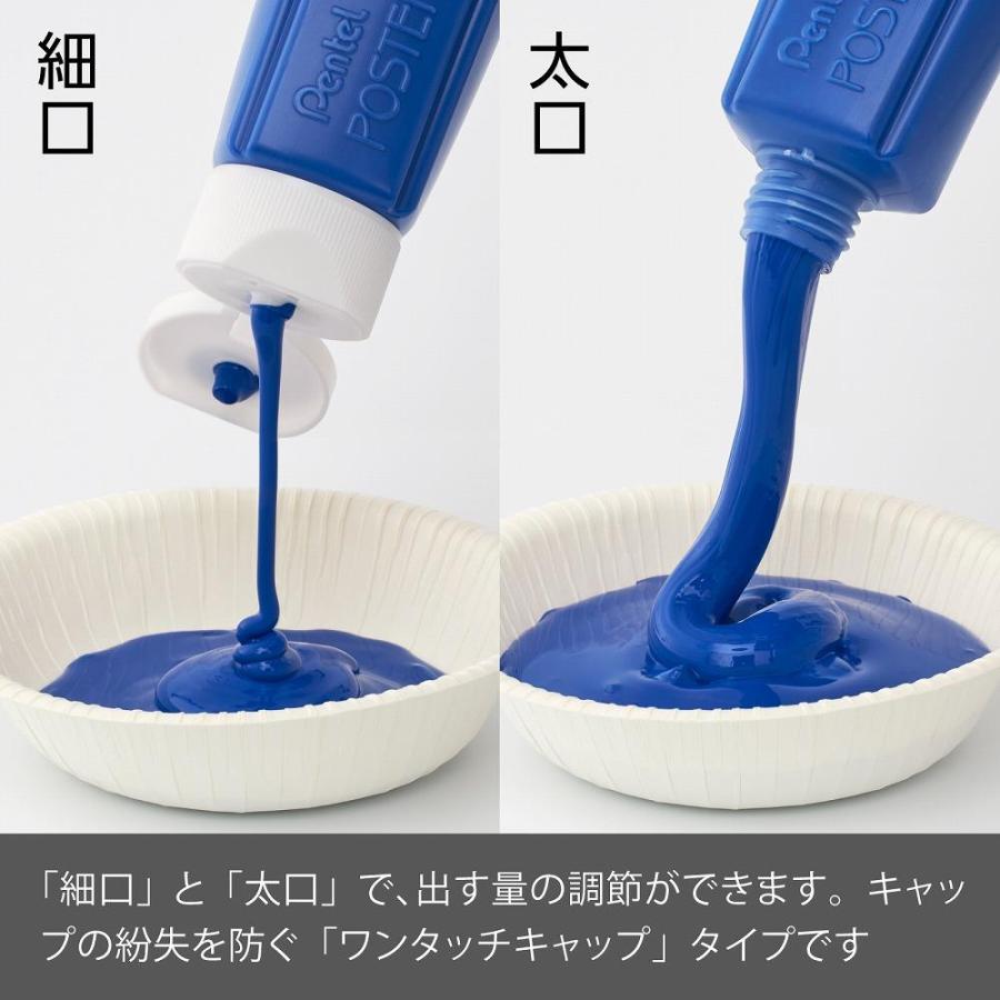 ＜ぺんてる＞ ポスターカラー クラス用 12色セット YNG3-12 | ぺんてる | 05