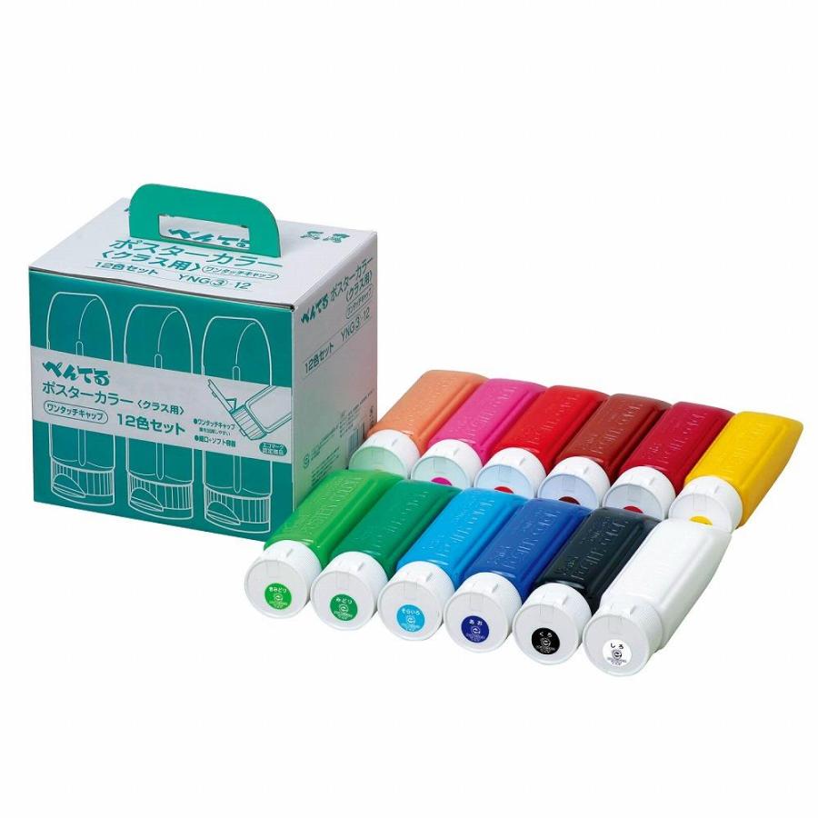 ＜ぺんてる＞ ポスターカラー クラス用 12色セット YNG3-12 | ぺんてる | 08